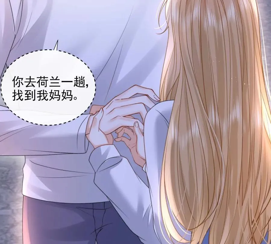 天选女主 第15页
