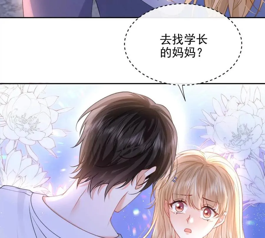 天选女主 第16页