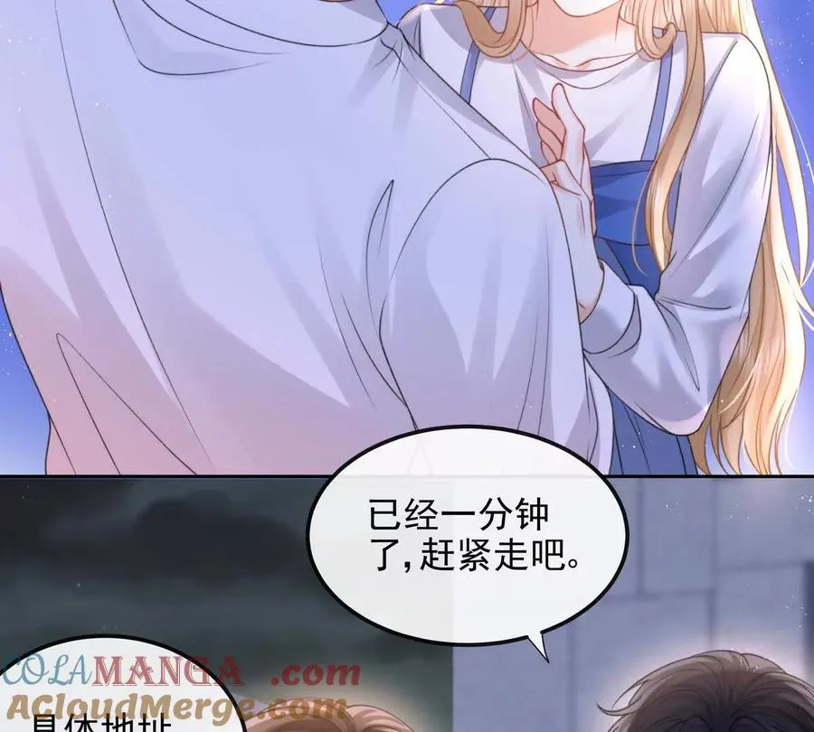 天选女主 第17页