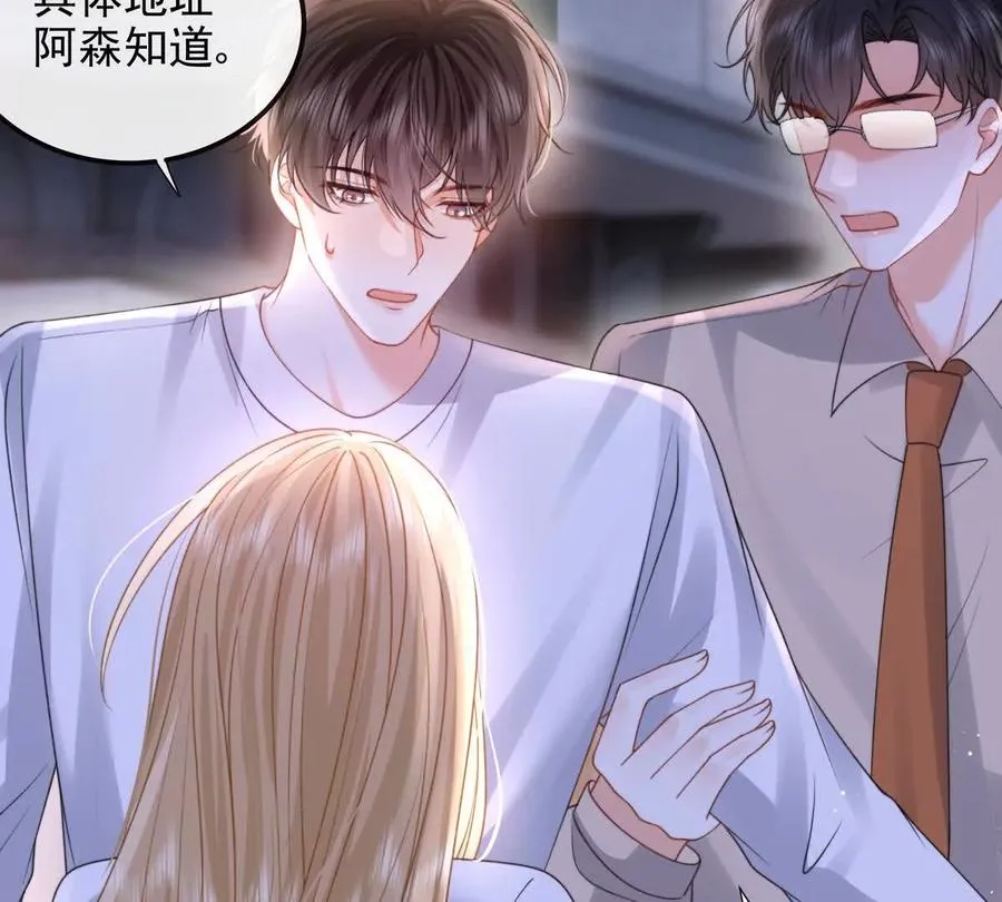 天选女主 第18页