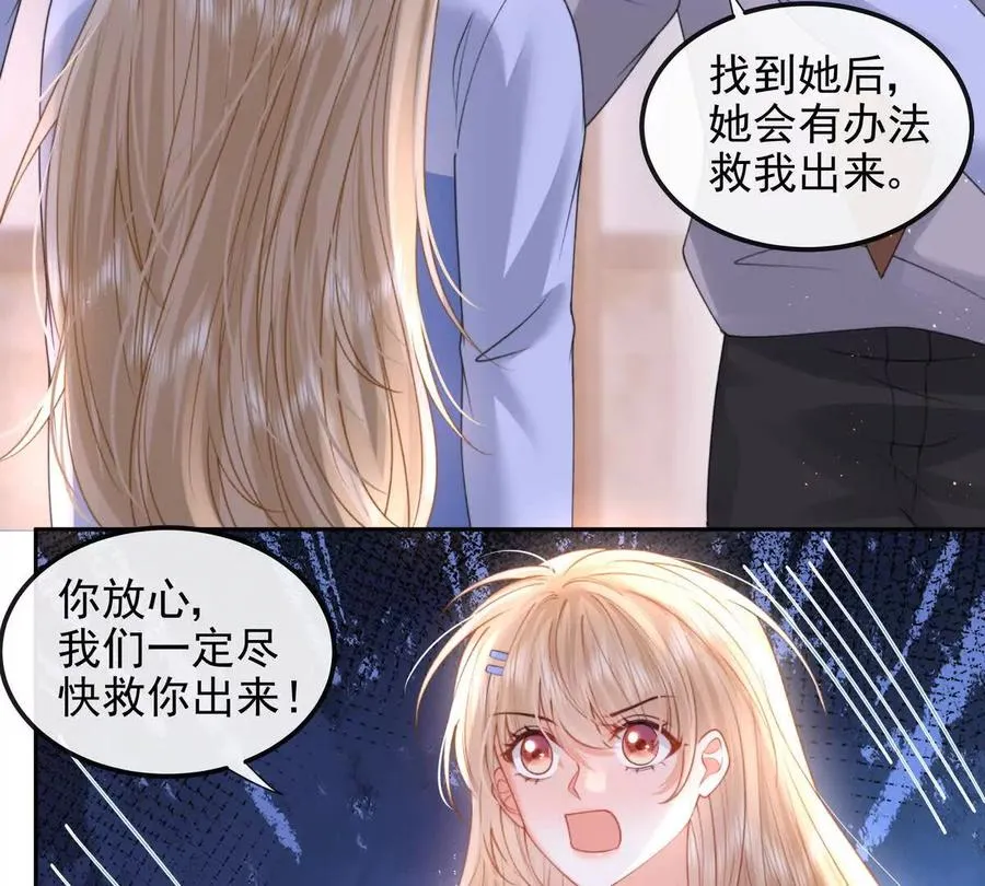 天选女主 第19页