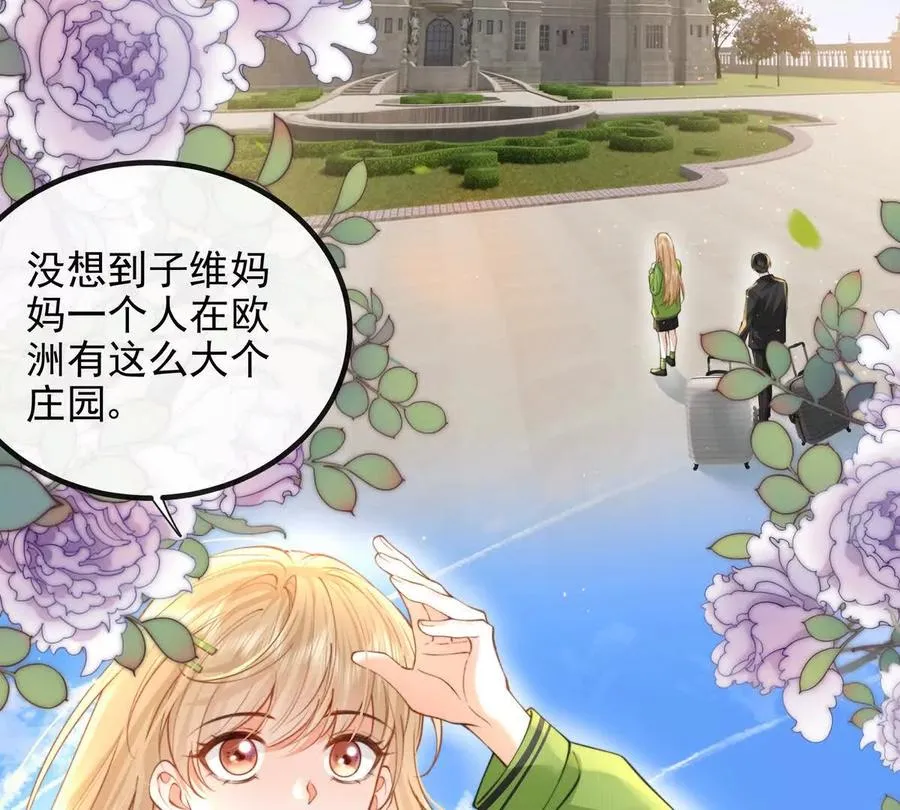 天选女主 第23页