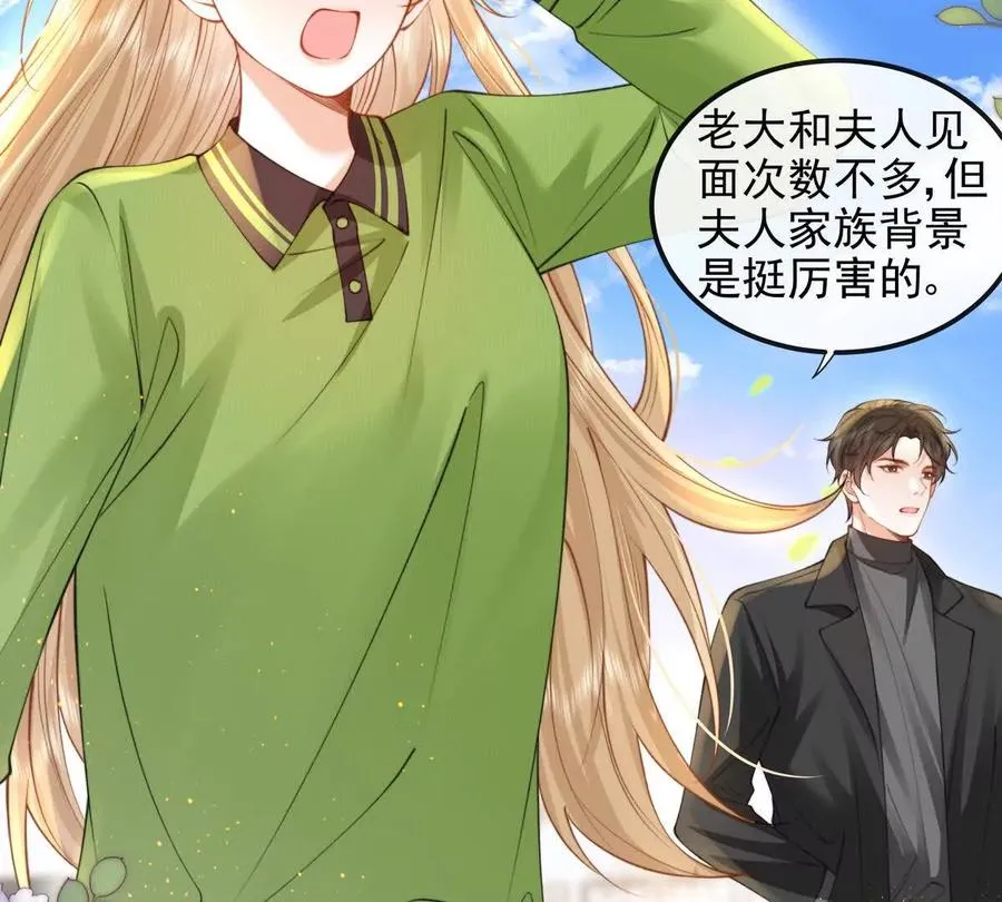 天选女主 第24页