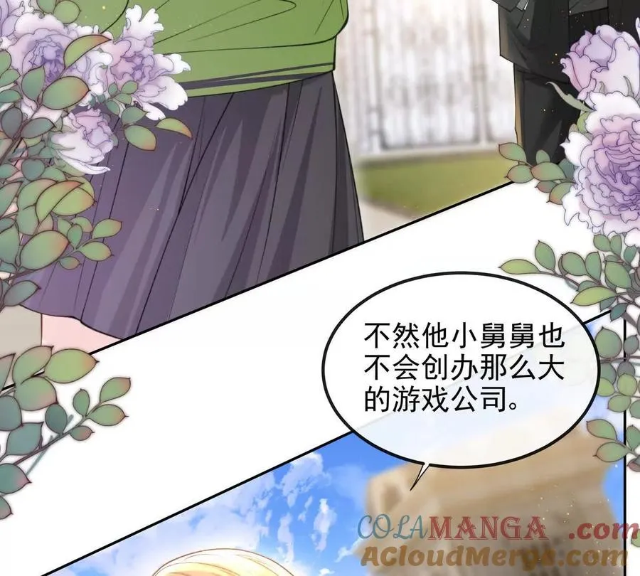 天选女主 第25页