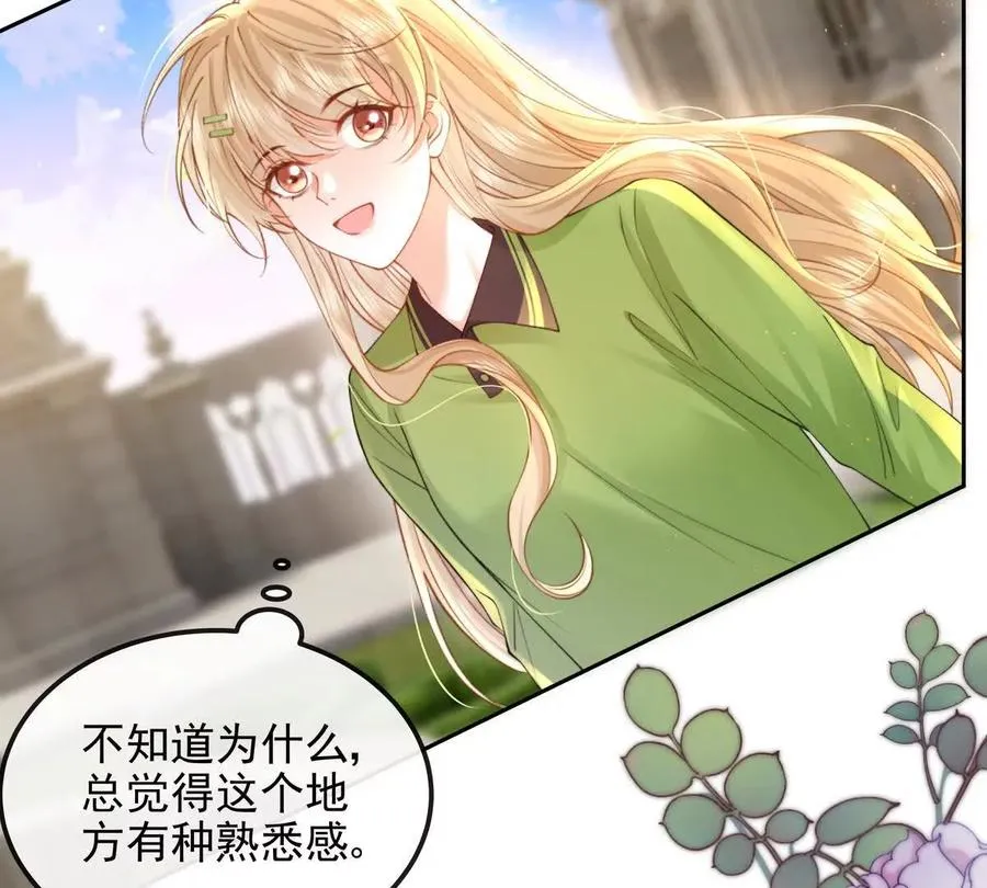 天选女主 第26页