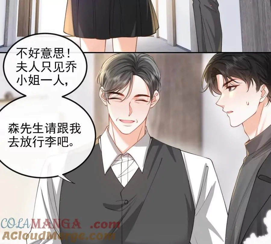 天选女主 第29页
