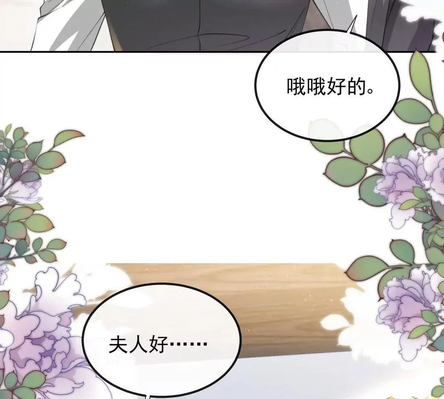 天选女主 第30页
