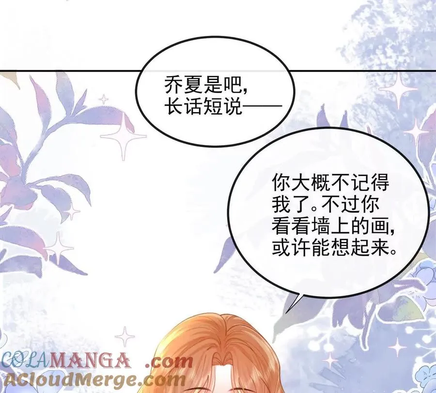 天选女主 第33页