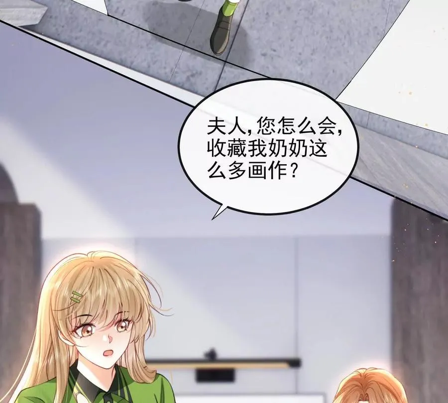 天选女主 第38页