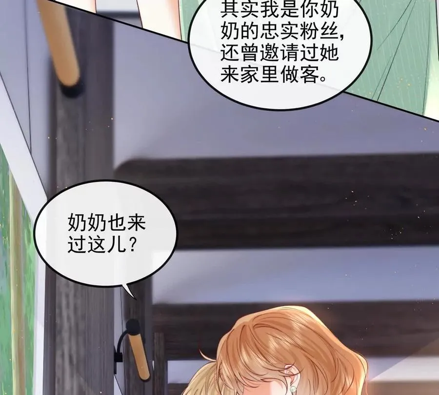 天选女主 第40页