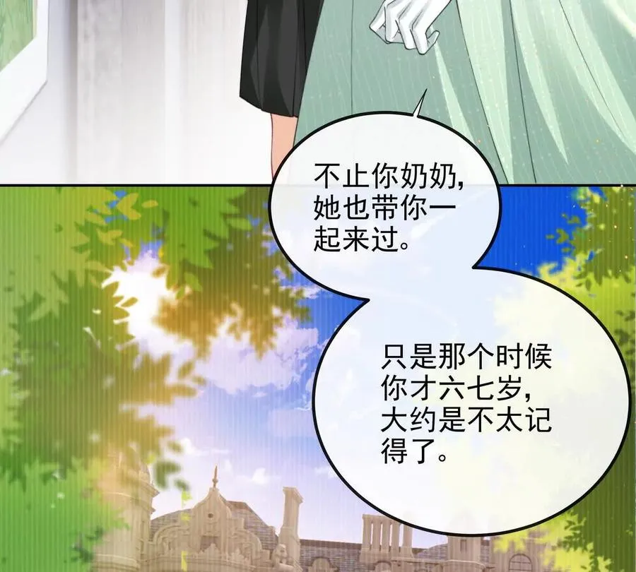 天选女主 第42页
