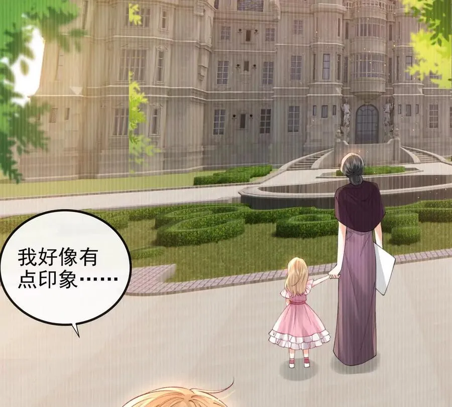天选女主 第43页