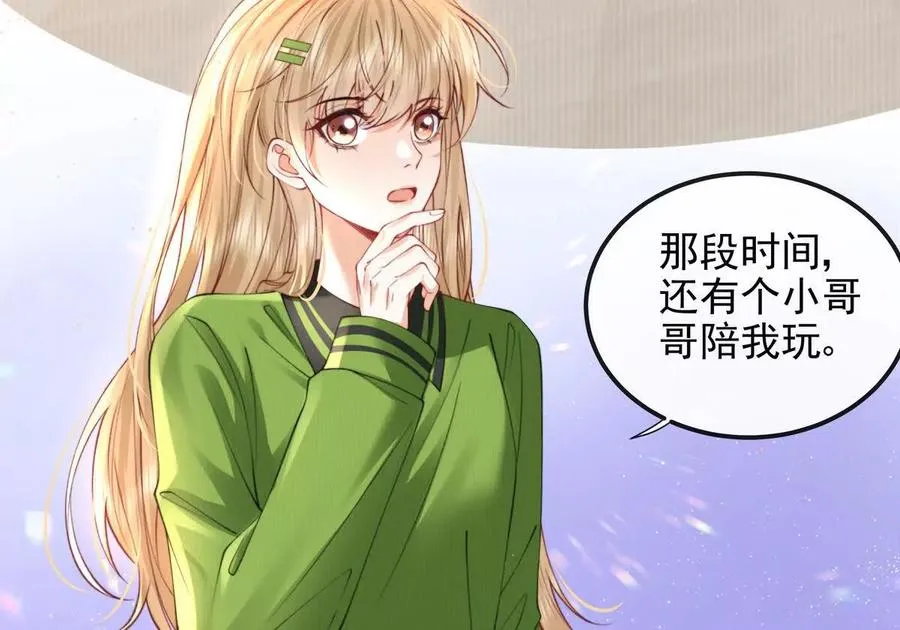 天选女主 第44页