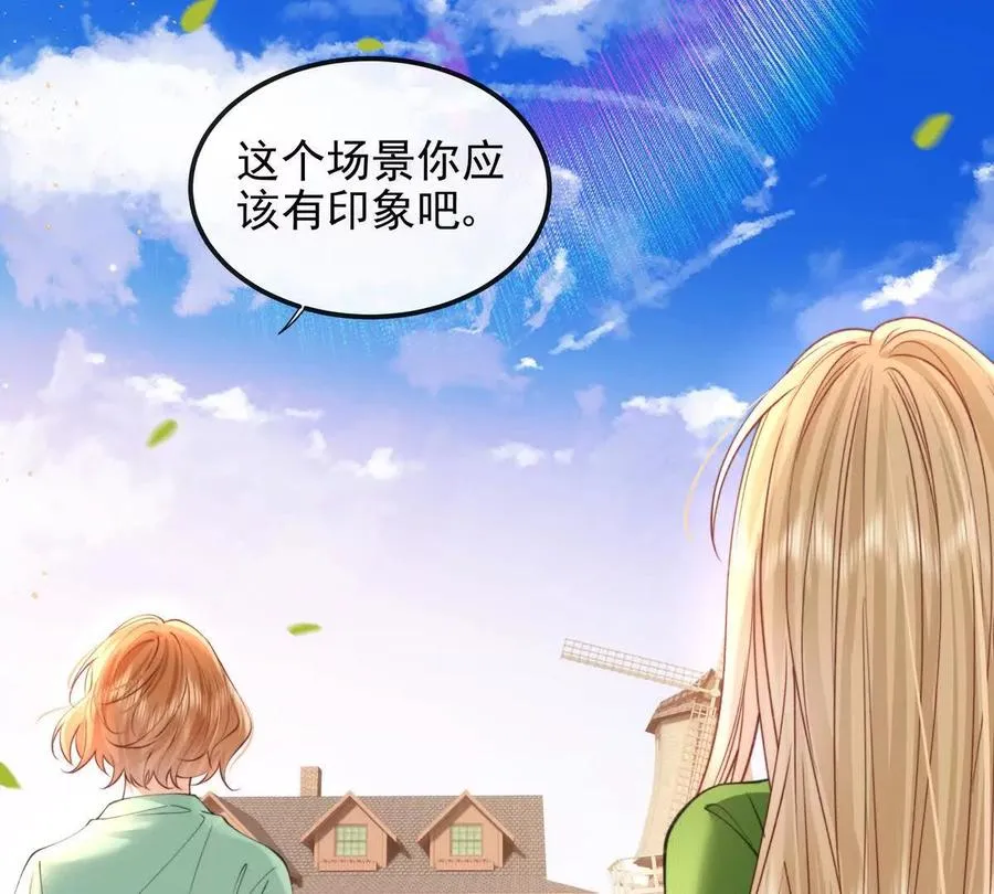 天选女主 第48页