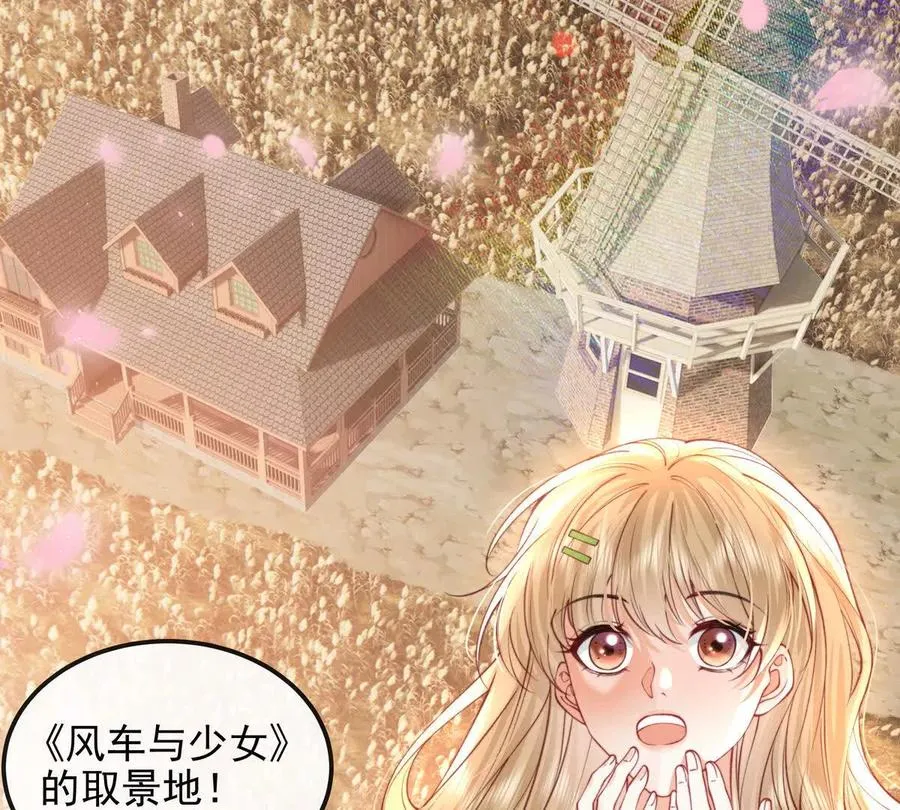天选女主 第51页