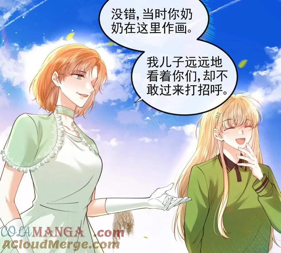 天选女主 第53页