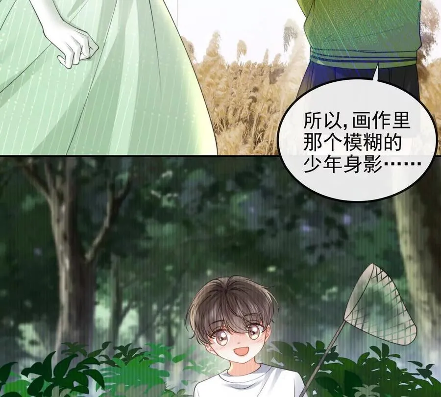 天选女主 第54页