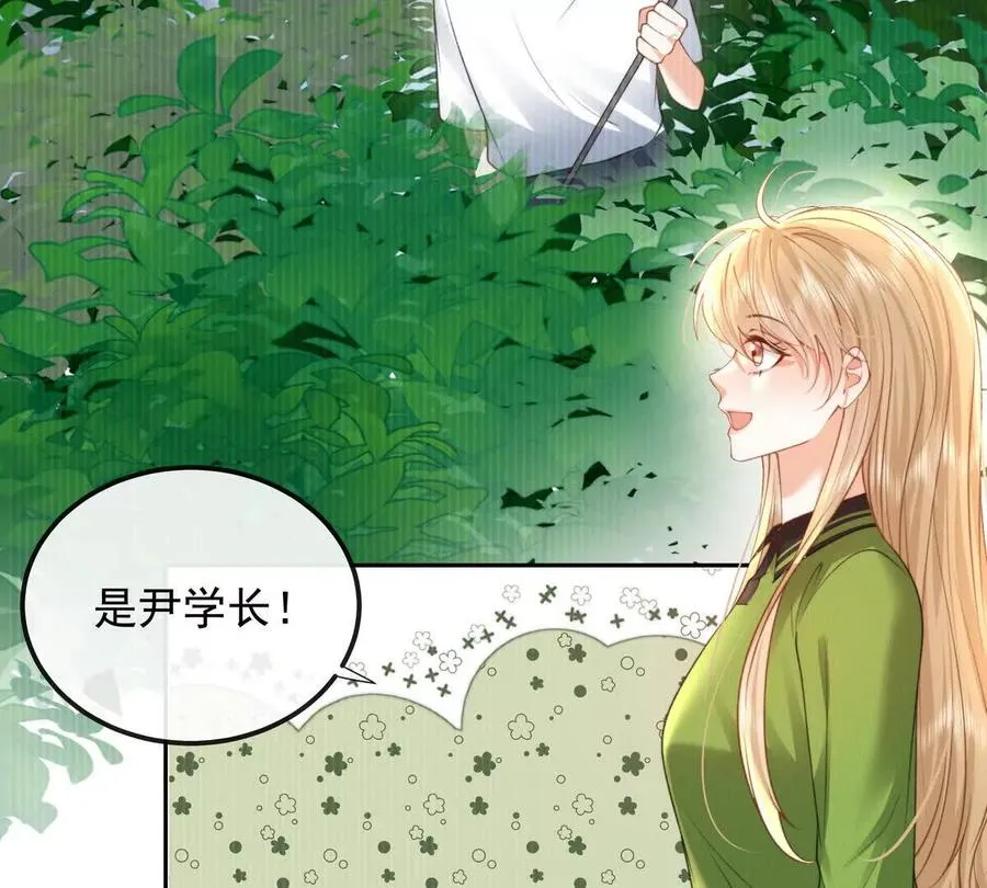 天选女主 第55页