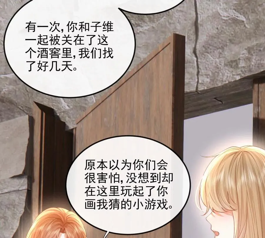 天选女主 第58页