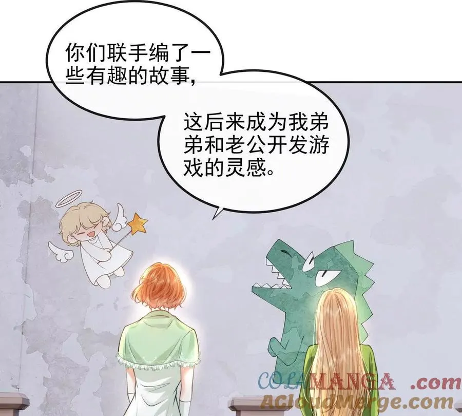 天选女主 第61页