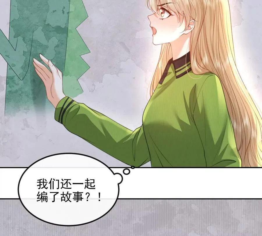 天选女主 第63页