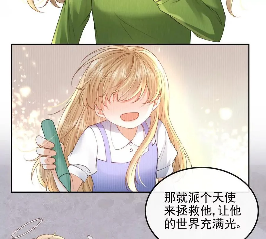 天选女主 第66页