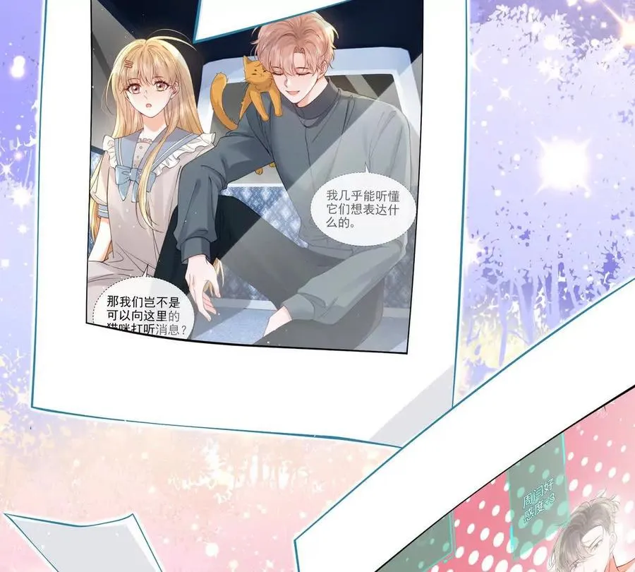 天选女主 第71页