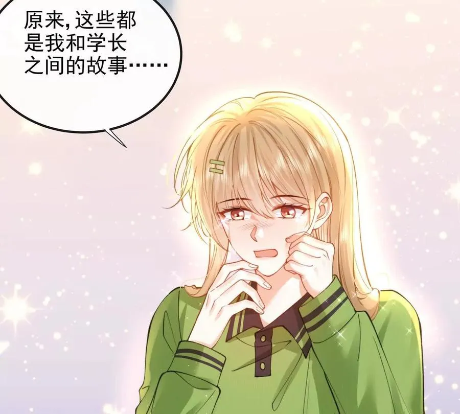 天选女主 第75页
