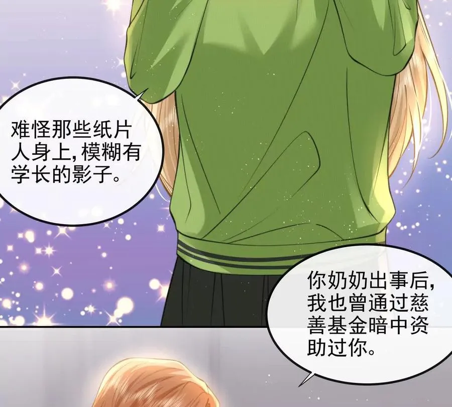 天选女主 第76页