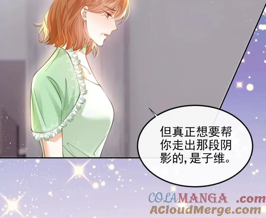 天选女主 第77页