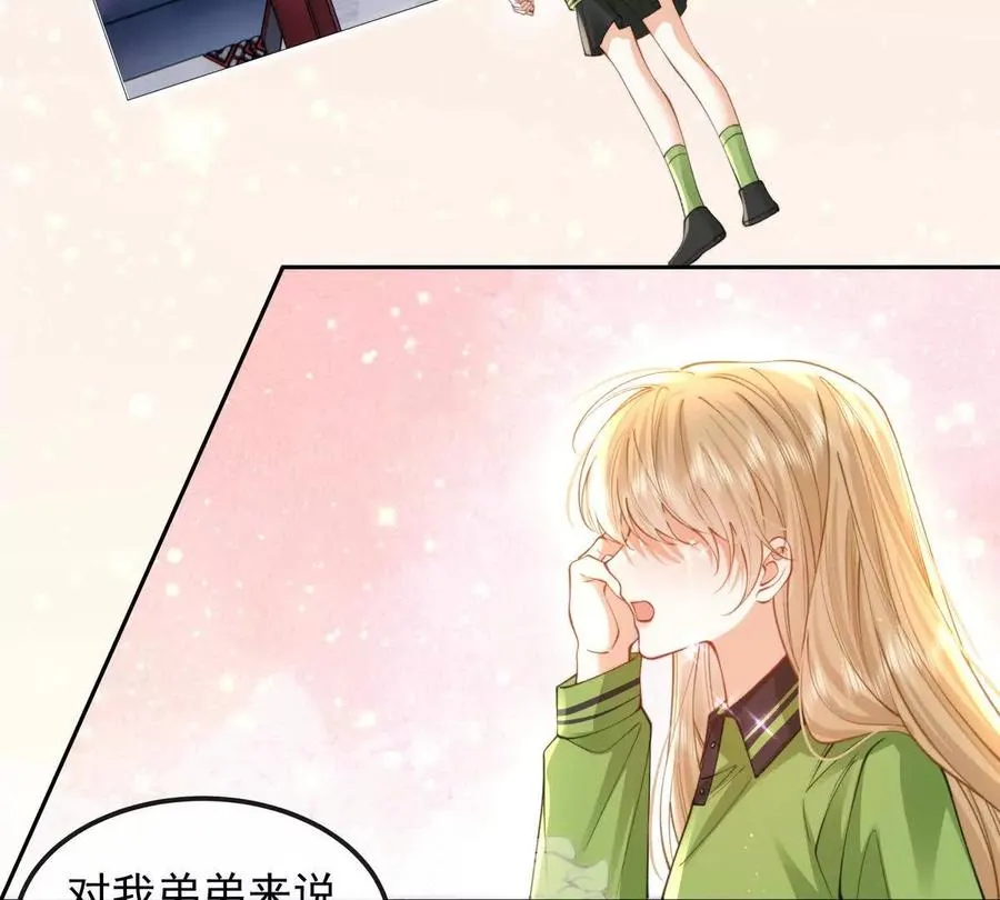 天选女主 第79页