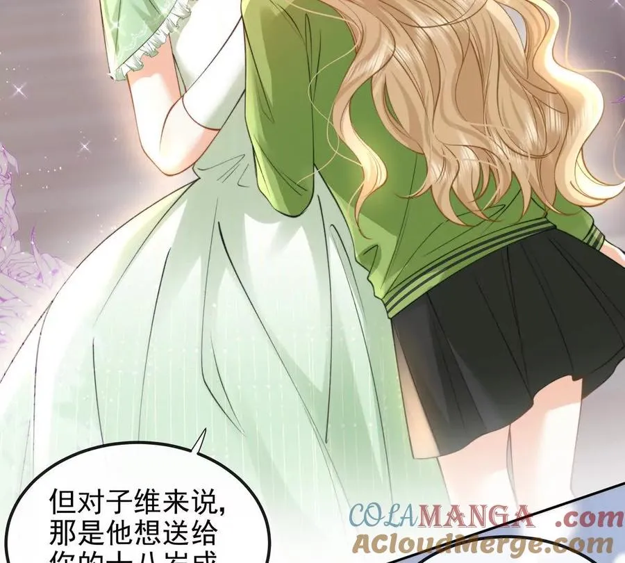 天选女主 第81页