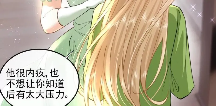 天选女主 第84页
