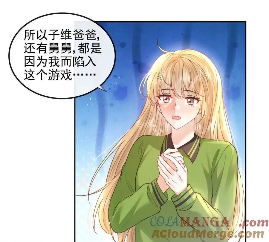 天选女主 第85页
