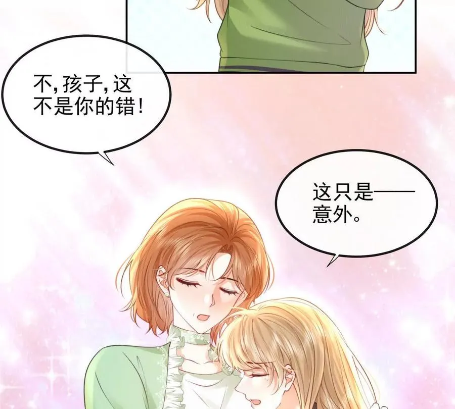 天选女主 第86页
