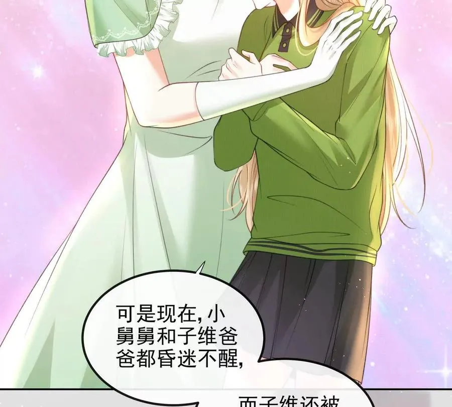 天选女主 第87页