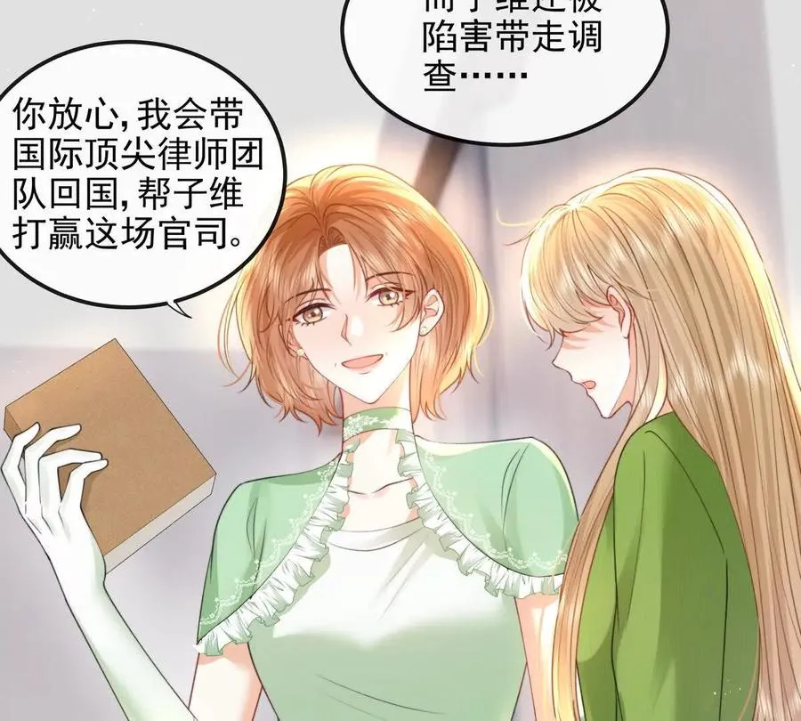 天选女主 第88页