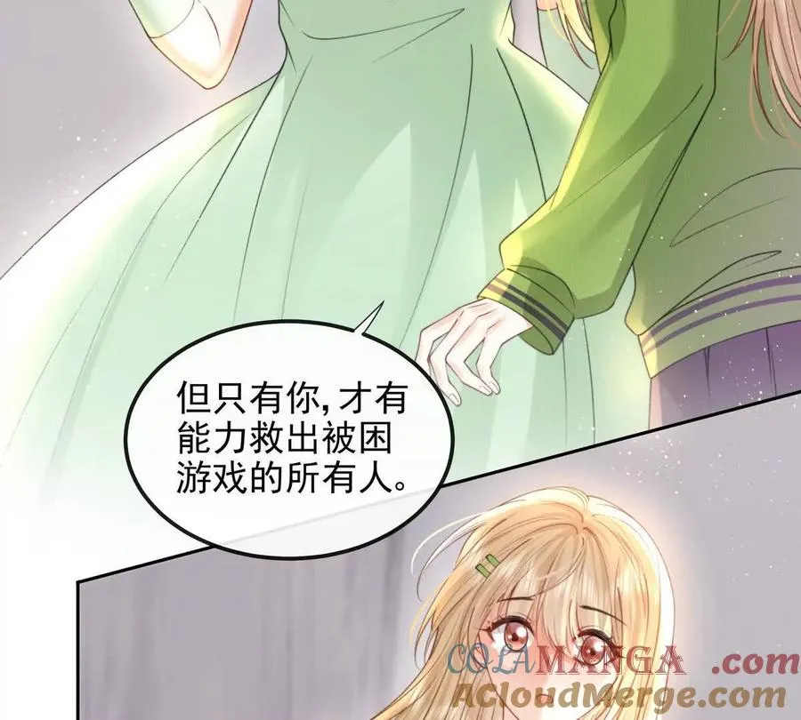 天选女主 第89页