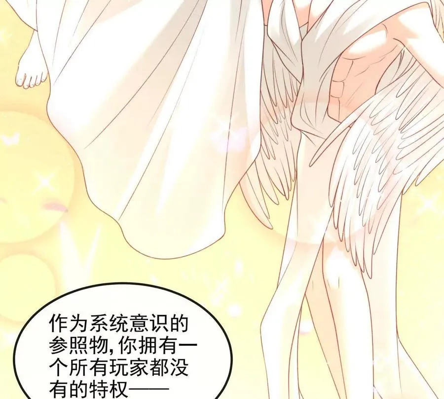 天选女主 第95页