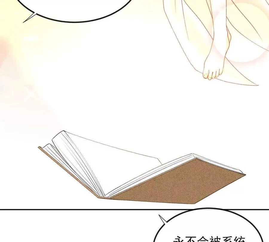天选女主 第96页