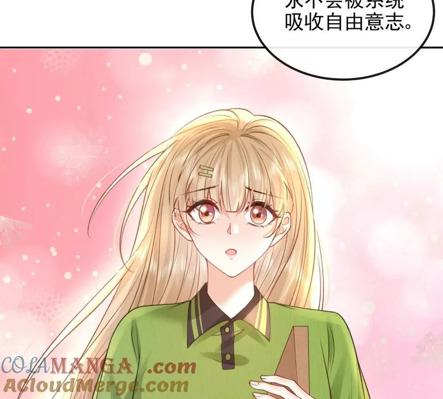 天选女主 第97页