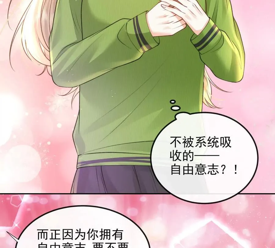 天选女主 第98页