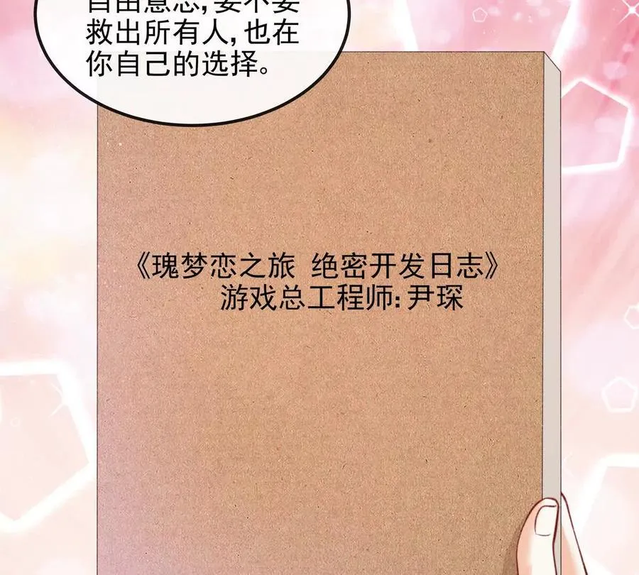 天选女主 第99页