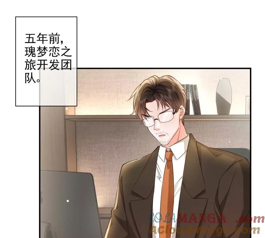 权利的游戏 第5页