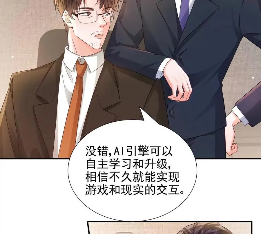 权利的游戏 第7页