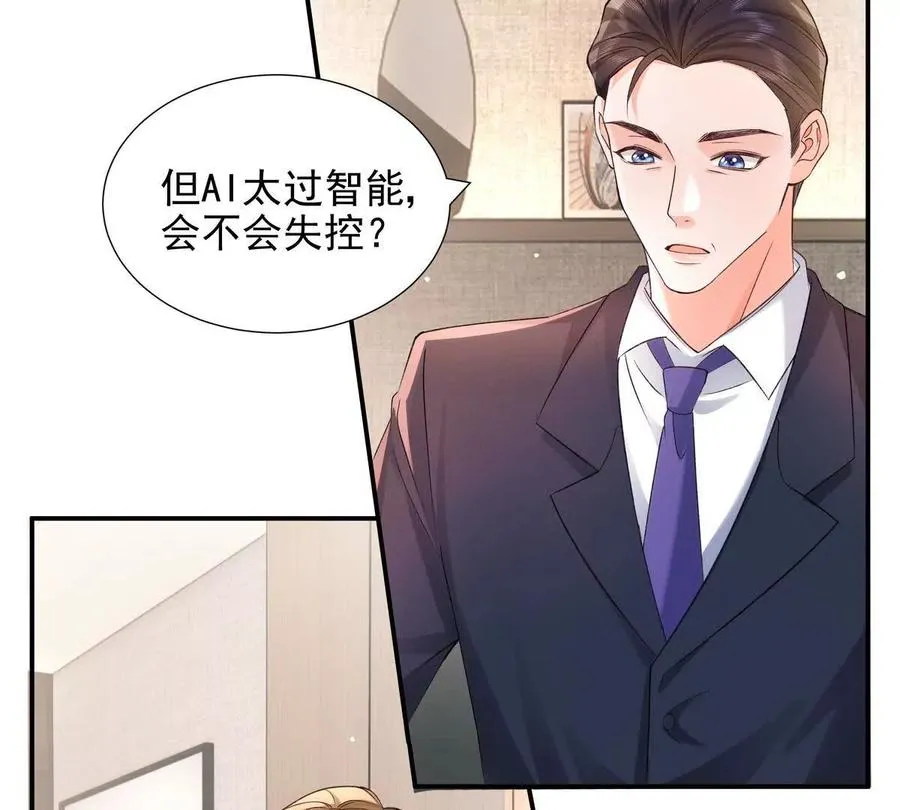 权利的游戏 第8页