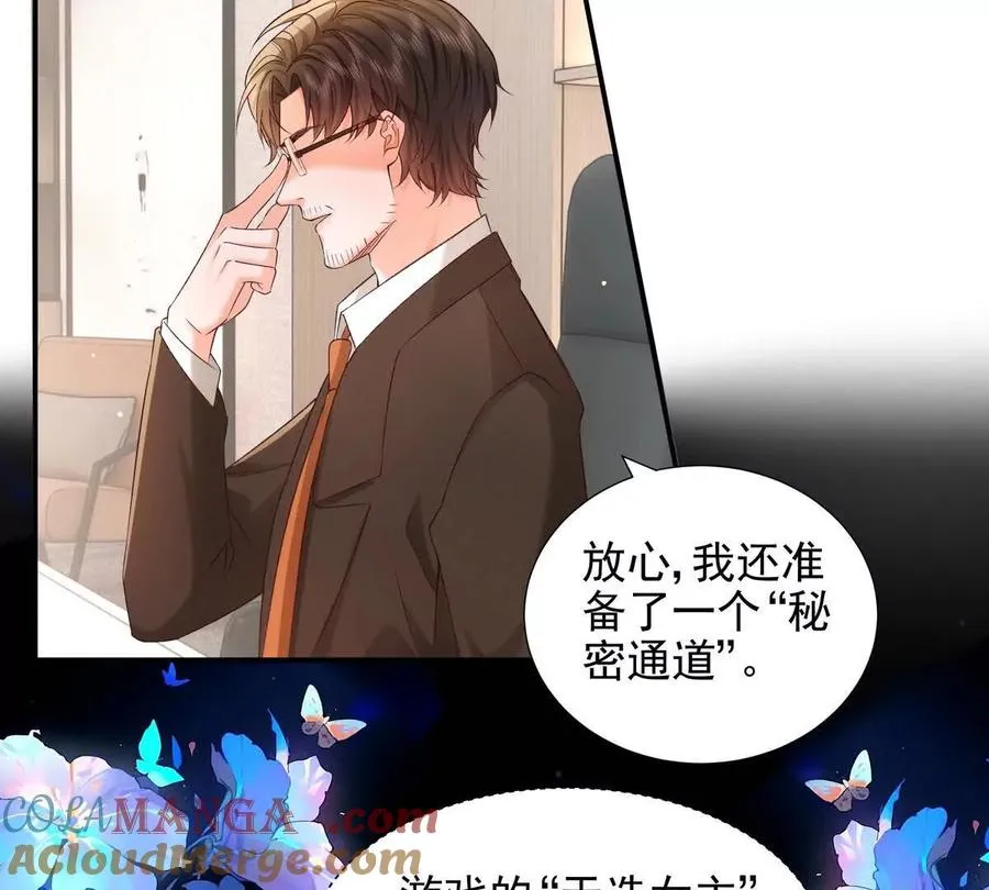 权利的游戏 第9页