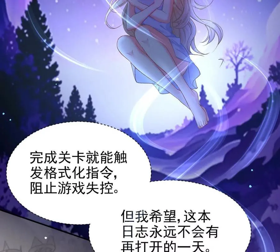 权利的游戏 第11页