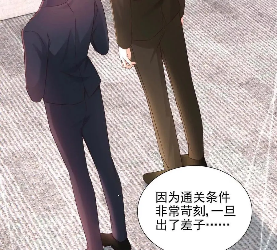 权利的游戏 第16页