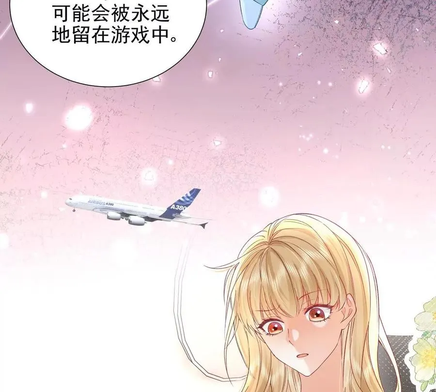 权利的游戏 第19页